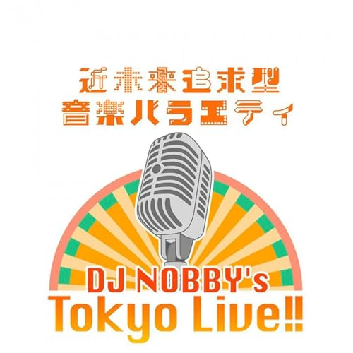『DJ Nobby&rsquo;s Tokyo LIVE!!』のカバーアート
