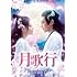 月歌行（DVD-BOX1）