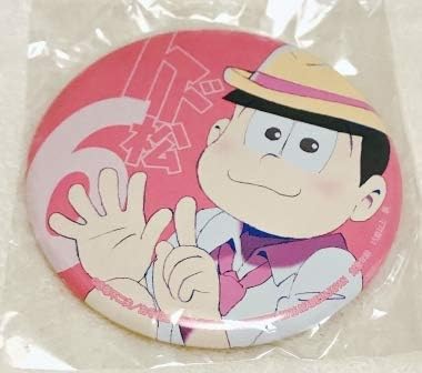 Amazon Co Jp おそ松さん ビッグ缶バッジ プライズ限定 トド松 缶バッジ 缶バッチ 松野トド松 ホビー 通販