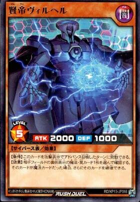 Amazon.co.jp: 遊戯王 ラッシュデュエル RD KP13-JP016 賢帝ヴィルヘル