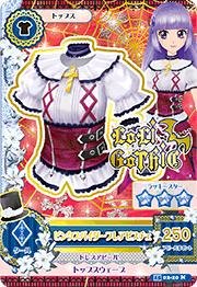 Amazon.co.jp: アイカツ2015新2弾/AK1502-20/ピンクスパイダーフレア