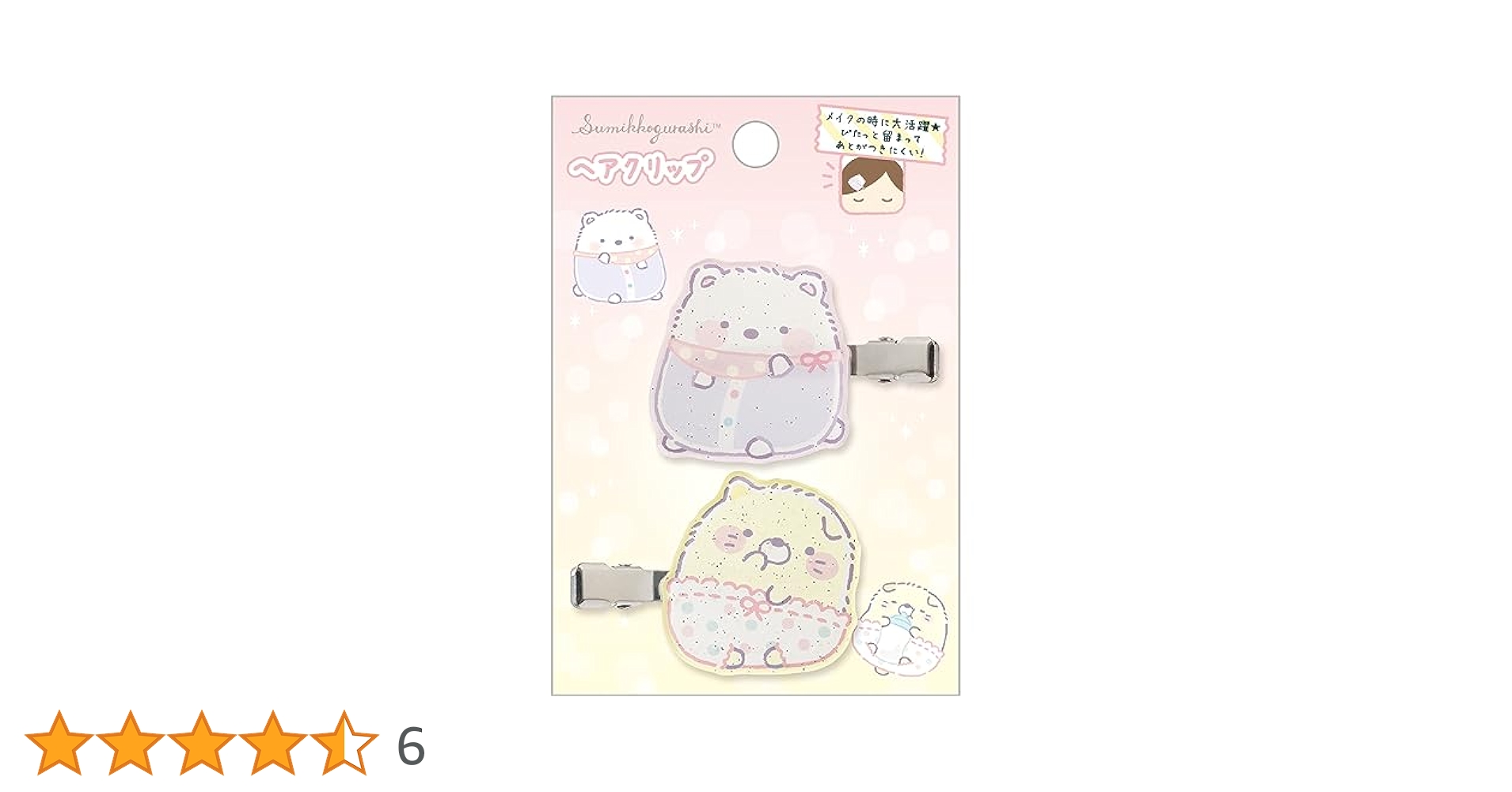 ❤️お値下げ❤️【新品】すみっコぐらし　ヘアクリップ　ねこ　サンエックス Amazon.co.jp: サンエックス すみっコぐらしヘアクリップ しろ