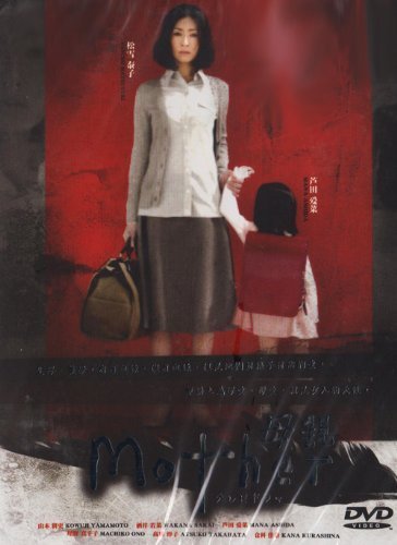 Mother - Japanese TV Drama (3DVD Boxset