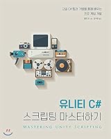 Unity 5 Mecca character animation 8960778214 Book Cover