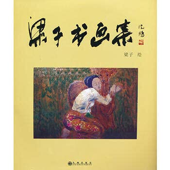 Liangzi calligraphy set