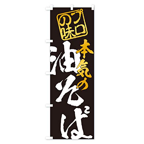 �̂ڂ�� ������ �X����45x180cm ���`�` 11CW_AT �O�b�Y�v��/GoodsPro