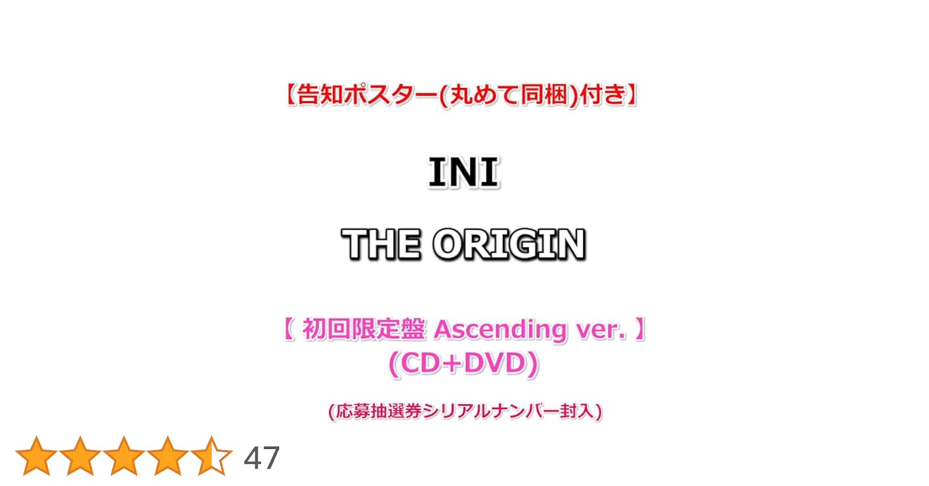 INI 「THE ORIGIN」 シリアルナンバー3枚 INI 3RD ALBUM『THE