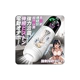 【強制搾取NO.1!】電動オナホ オナホール 【7絶頂ピストン +5バキューム吸引+ 10強力激震+42℃知能加熱+むちむち肉厚感+液晶ディスプレイ=機能満載!】おなほーる 男性 人気 リアル 電動オナホール あだるとグッズ アダルトグッズ 電動おなほーる 男性 人気 オナホにんき人気 才ナ木 電動 おなにーグッズ男性用 人気 フェラホール 大人のおもちゃ 男 亀頭責め 3D内部構造 外し可能 USB充電式 日本語説明書付き