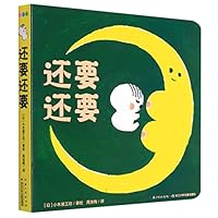 还要还要 7572110967 Book Cover