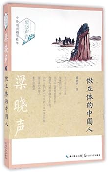Paperback Be a Stereoscopic Chinese (Chinese Edition) [Chinese] Book