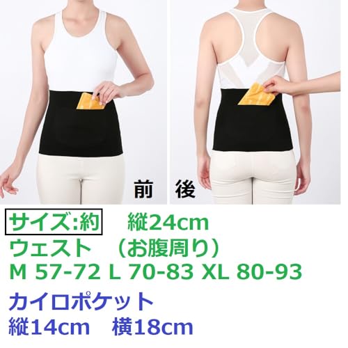 World Bridge カイロポケット付き 腹巻 レディース KHR の商品画像 5