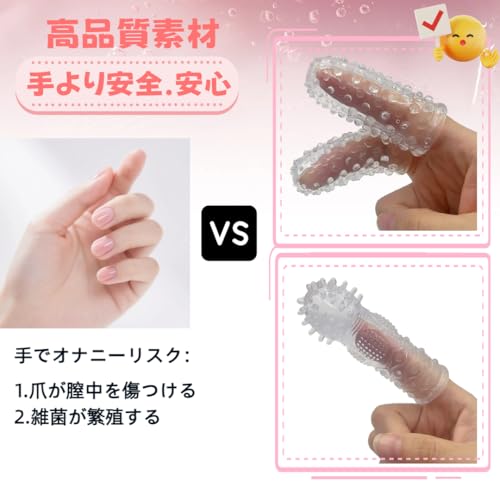 指サック 女性用 アダルトグッズ 3個セット 指サック アダルト あだるとグッズ 女性 指ドーム アナル開発 女性用 透明 柔らかい 弾力 Gスポット クリトリス アナル 刺激 クリ責め SMグッズ イボ付き 滑り止め 柔らかい 乳首開発 フリーサイズ ゴッドフィンガー秘技 男女兼用 - 画像4