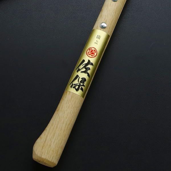【値下げ検討】佐保 手すき裏 刈込鋏 240mm 短柄 青紙鋼 (手入れ 剪定) Amazon | 刈込鋏 はさみ ハサミ 手すき裏 「佐保」 青紙鋼 刈込