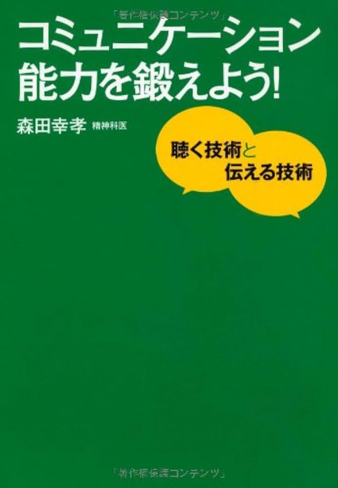 短く伝える技術 : 短文力と仕事とコミュニケーションが変わる! 短く伝える技術 : 短文力と仕事とコミュニケーションが変わる