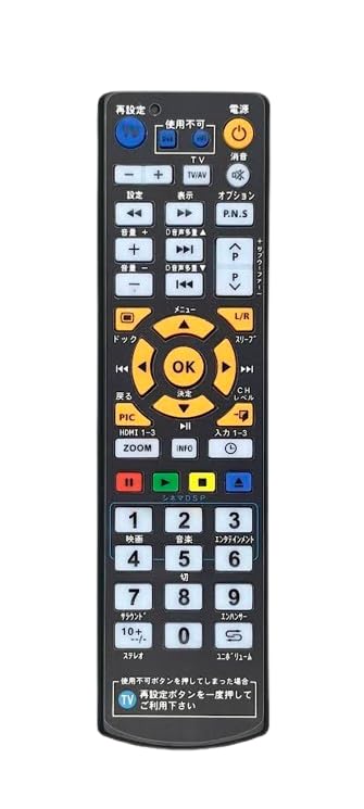 Amazon | 【代替リモコン154】YAMAHA FSR110 WV21810 互換 (YSP-2200