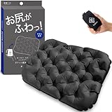 ポケット尻クッション 【お尻がふわっ！】 レジャーシート 厚手 一人用 エアー 座布団 お尻 クッション 飛行機 夜行バス ダークグレー 旅寝工房