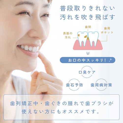 ドリテック(dretec) 口腔洗浄器 ジェットクリーン ポータブル FS-101GN の商品画像 3