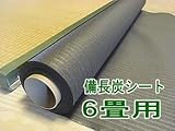 豊栄 備長炭シート 6畳用|Amazon