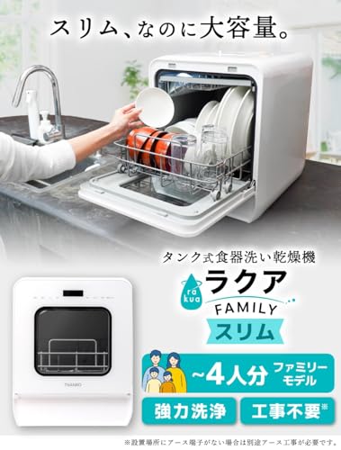 THANKO ラクア ファミリースリム TKDWSLHWH