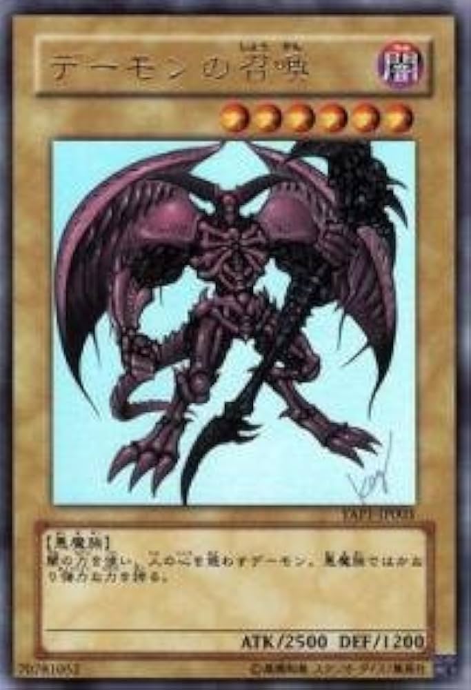Amazon.co.jp: 遊戯王カード デーモンの召喚 YAP1-JP003UR : ホビー