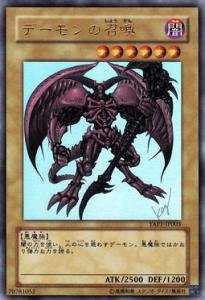 Amazon.co.jp: 遊戯王カード デーモンの召喚 YAP1-JP003UR : ホビー
