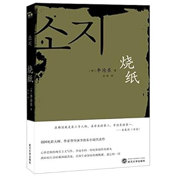 Paperback Joss Paper (Chinese Edition) [Chinese] Book