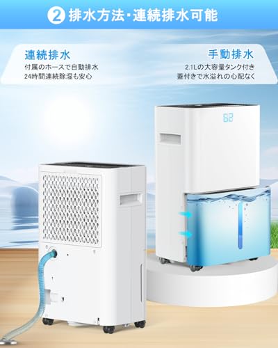 JYWINA 除湿機 コンプレッサー式 除湿器 じょしつき 衣類乾燥機 12.3L-モデルA の商品画像 4