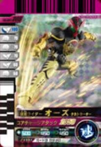 Amazon.co.jp: 仮面ライダーバトルガンバライド 001弾 仮面ライダー