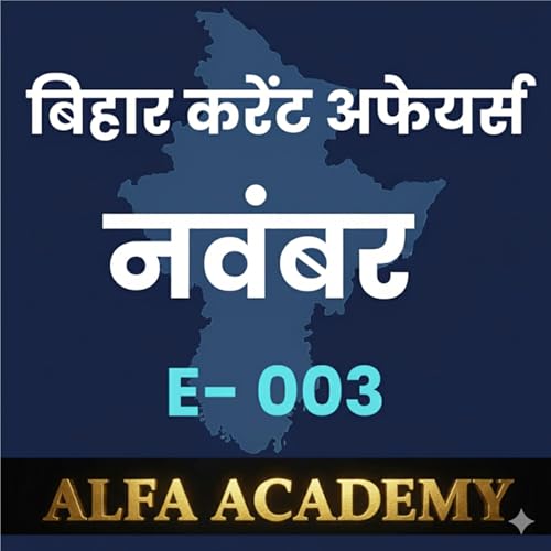 बिहार करंट अफेयर्स - एपिसोड 003