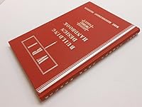 Building Design Handbook; Welded Wire Fabric B001IPBLDG Book Cover