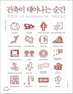 洋書 2G N.50 Sou Fujimoto 2G N.50 Sou Fujimoto: Amazon.co.uk: Sou Fujimoto, Toyo Ito