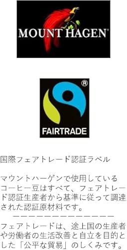 Mount Hagen オーガニック フェアトレード カフェインレス インスタントコーヒー
