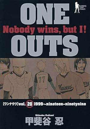 ONE OUTS 19 (ヤングジャンプコミックス) | 甲斐谷 忍 |本
