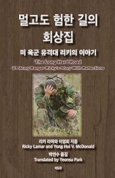 Paperback Long Hard Road: U.S Army Ranger Ricky's Story with Reflections [Korean] Book