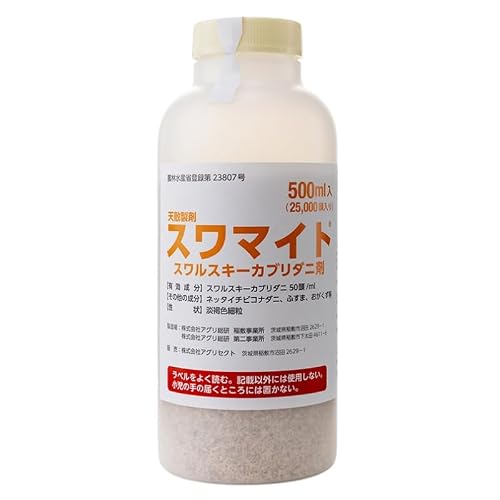 天敵製剤 スワマイト 25000頭 500ml…
