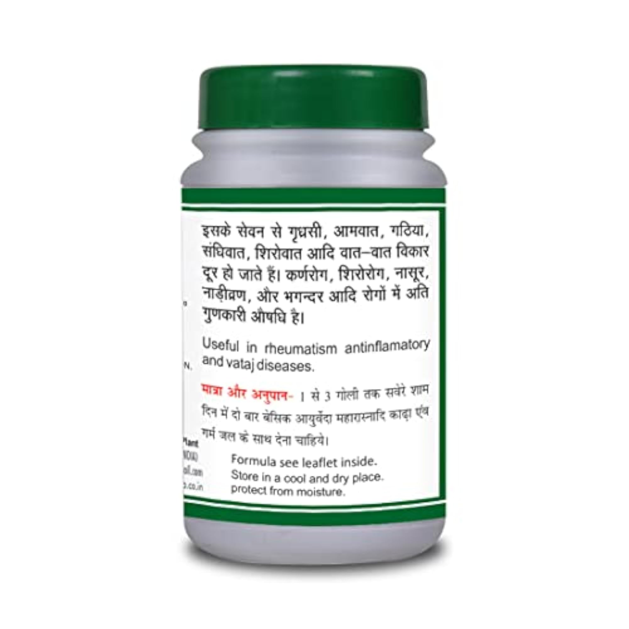 Rashnadi Guggulu Ayurvedic Tablets, 40 Count