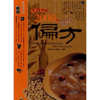 Paperback 2000 life in practical recipe (paperback) Book