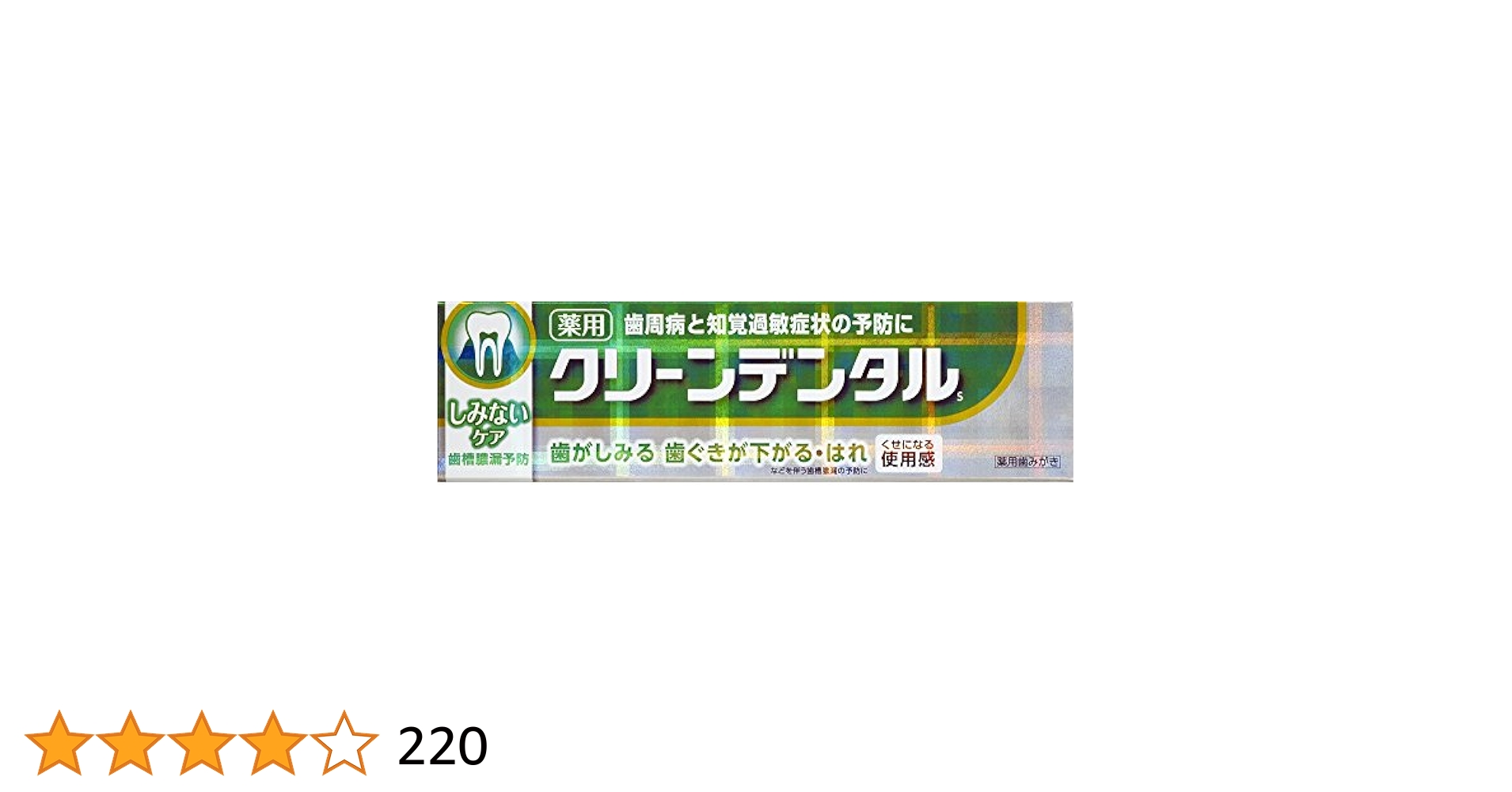 クリーンデンタル 歯磨き粉 Amazon | クリーンデンタル 口臭ケア [医薬部外品] 100g