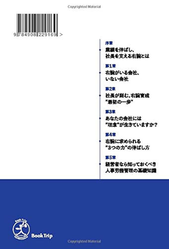 【中古】 夫の会社を大きくする法 中小会社の社長夫人講座/ダイヤモンド社/荒和雄 Amazon.co.jp: 夫の会社を大きくする法―中小会社の社長夫人講座