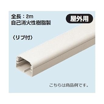 Amazon 未来工業 モールダクト R 屋外用 ケーブル配線保護カバー Mdh 40k ケーブルモール プロテクター Diy 工具 ガーデン 通販