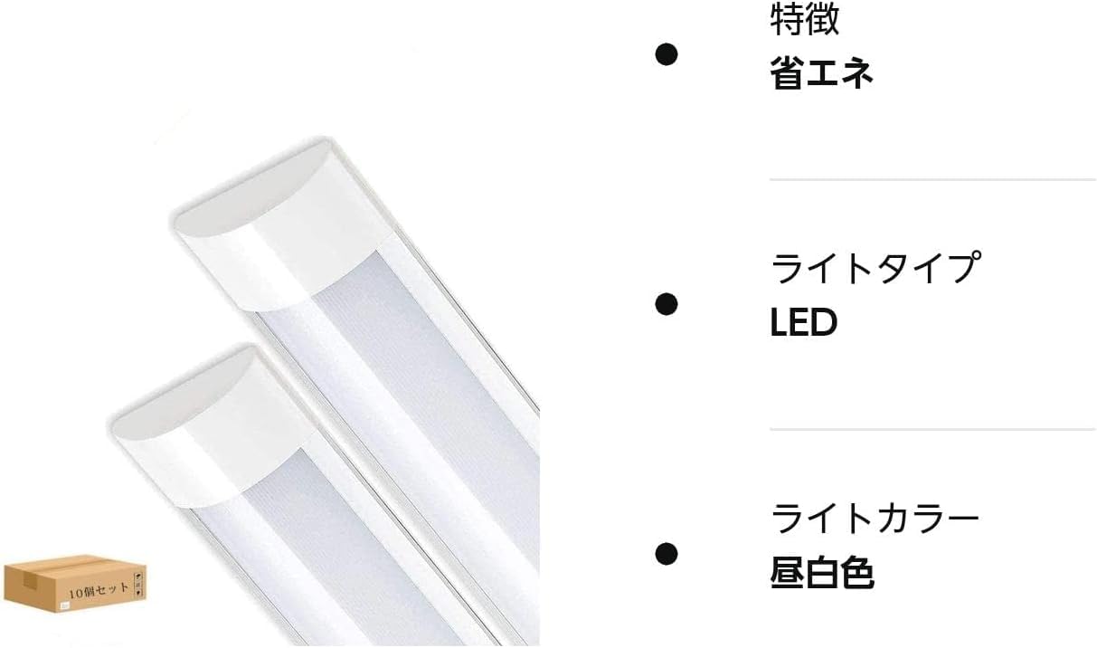 Amazon.co.jp : LEDベースライト LED蛍光灯 40W型 器具一体型 120cm 2