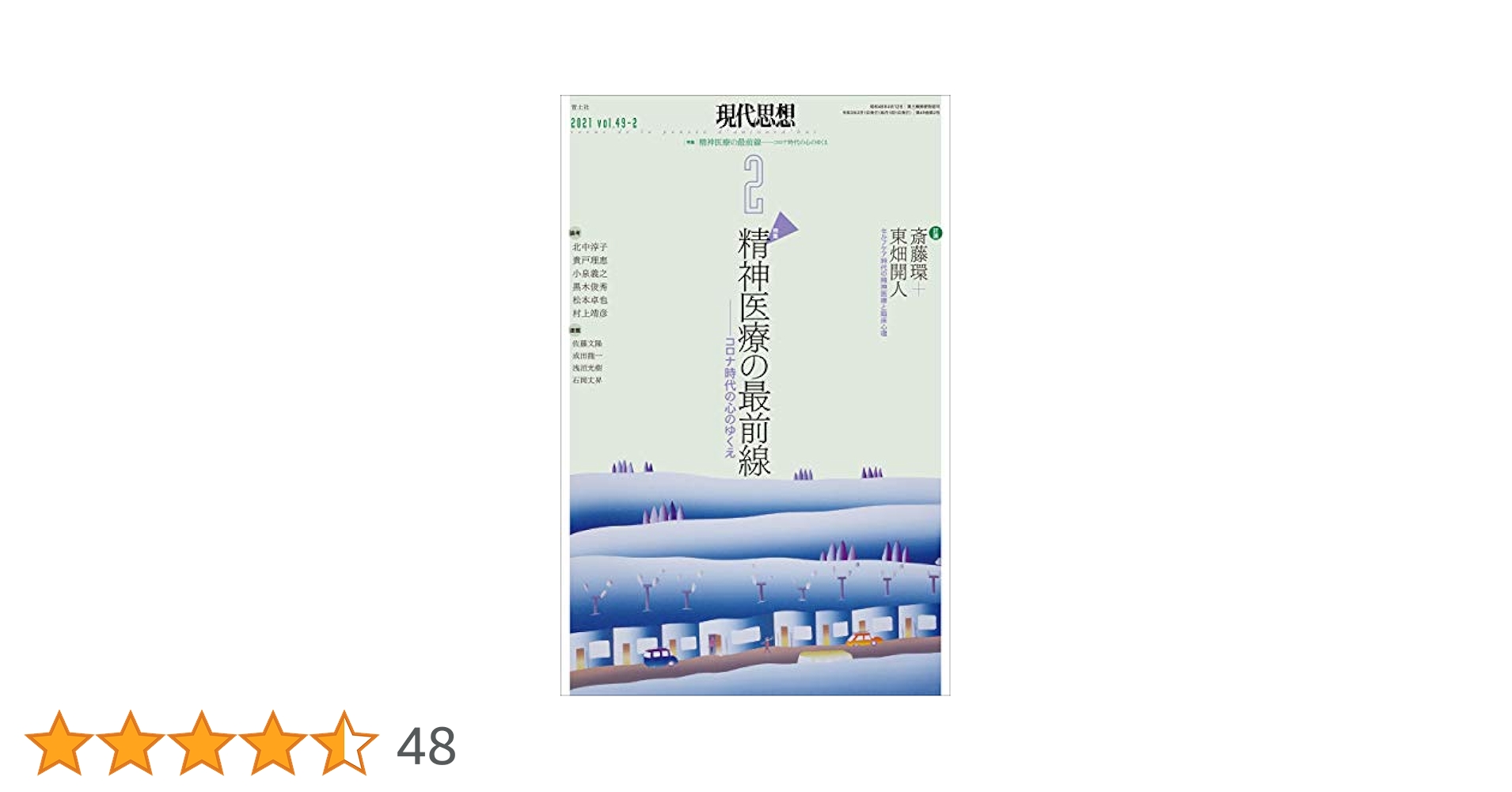 【中古】 心の逃げ場論 ゆとりの心理/翠書房（柏）/山田和夫（精神科医１） 中古】 心の逃げ場論 ゆとりの心理/翠書房（柏）/山田和夫（精神科医