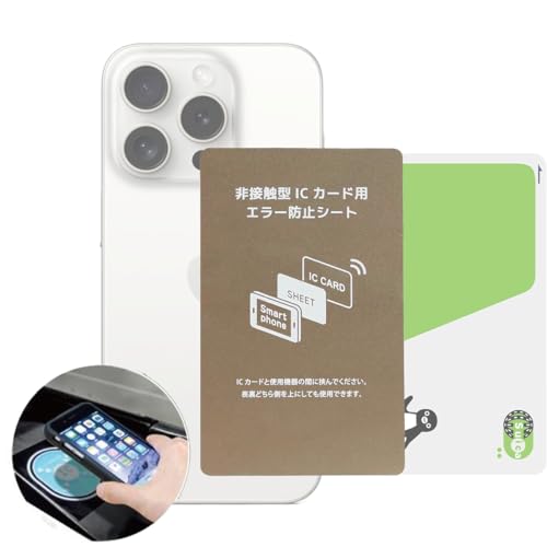Amazon | 電磁波干渉防止シート スマホ専用 3枚 ICカード Suica