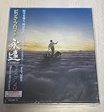 THE ENDLESS RIVER-Deluxe DVD version-(+BLU-RAY+GOODS)(ltd.) -  ピンク・フロイド, Audio CD