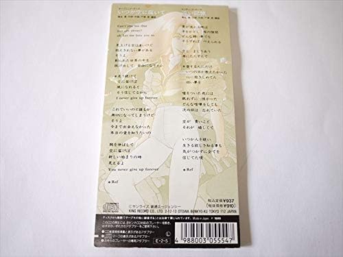 Amazon いつか空に届いて 椎名恵 椎名恵 戸塚修 アニメ ゲーム ミュージック