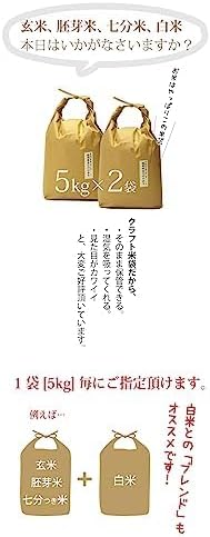 【精米が選べる 残留農薬不検出の 一等米】 令和6年産 九州産 ひのひかり 単一原料米 10kg(5kg&times;2) 白米+胚芽米 お米マ
