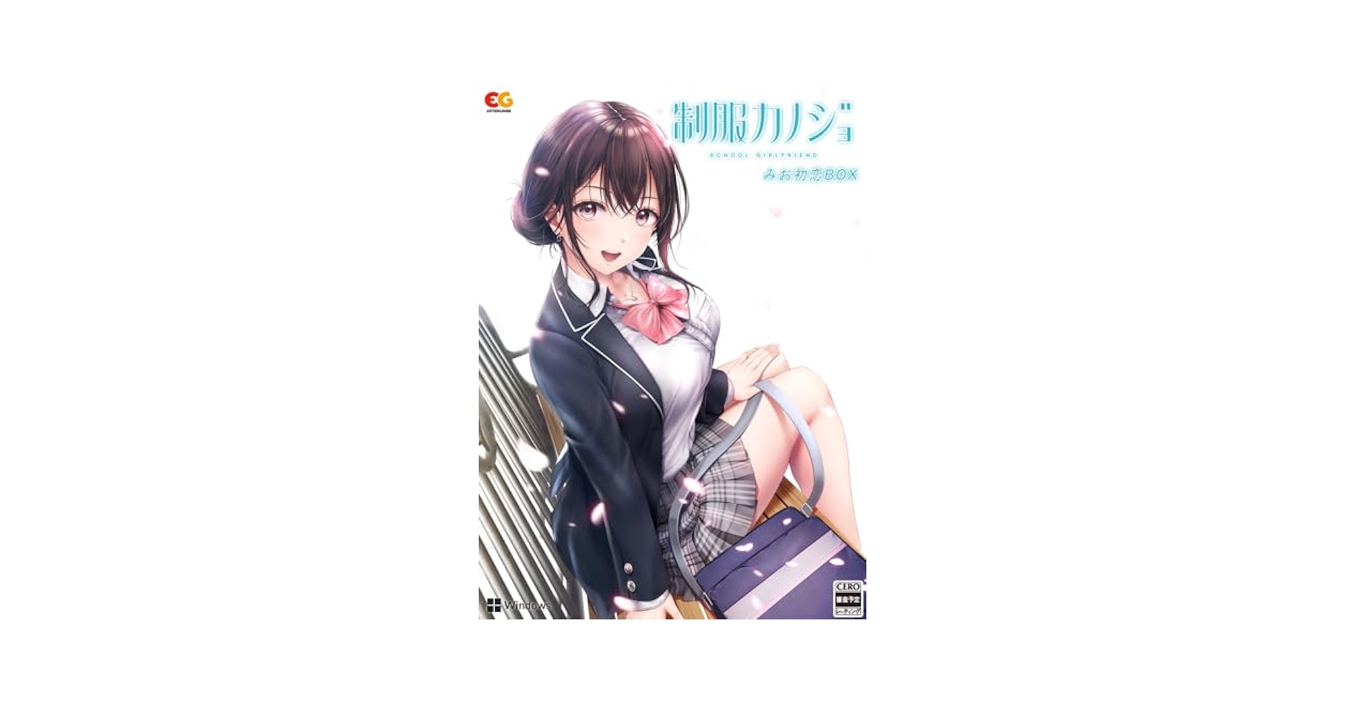 Amazon | 制服カノジョ みお初恋BOX【予約特典：クリア色紙付き