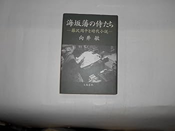 Hardcover Unasaka-han no samuraitachi (Japanese Edition) [Japanese] Book