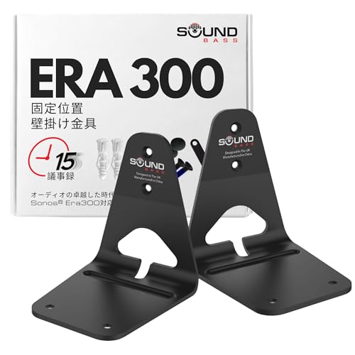 ERA300 �ǎ��t���u���P�b�g ���[�v���t�@�C�� �u���b�N �c�C���p�b�N Sonos ERA 300�X�s�[�J�[�Ή� �S�Œ����t��