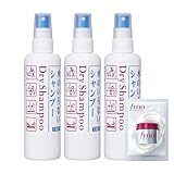 【Amazon.co.jp限定】FRESSY 【まとめ買い】フレッシィ ドライシャンプー スプレータイプ 150mL×3個 + おまけ セット